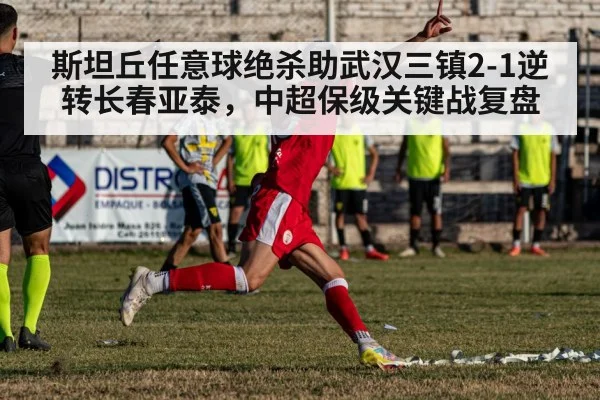 soccer player celebration