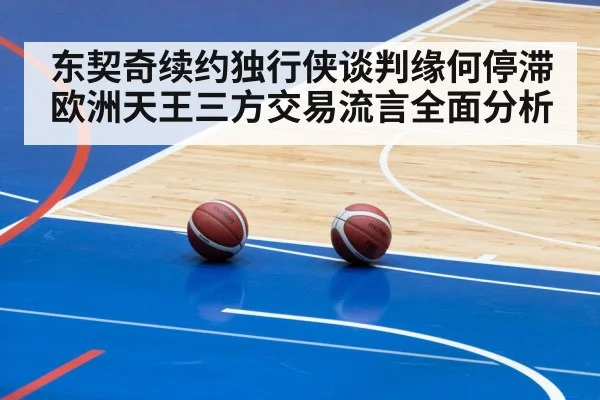 Luka Doncic basketball