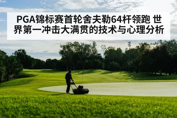 golf course