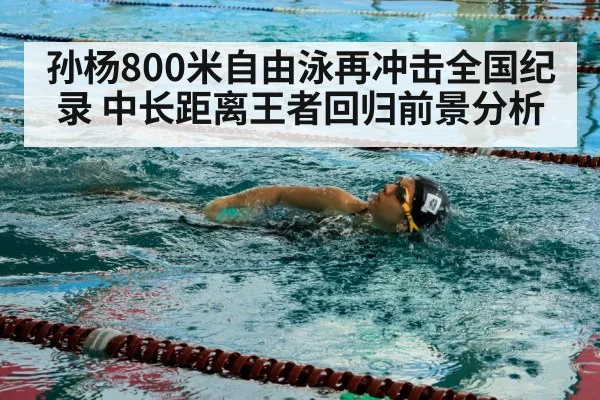 swimmer training pool