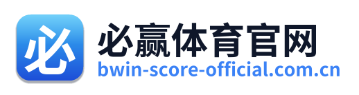 必赢体育官网